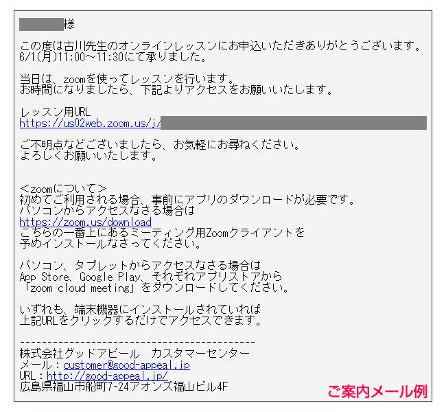 オンライン講座の受講方法 古川忠義 ギターオンラインレッスン